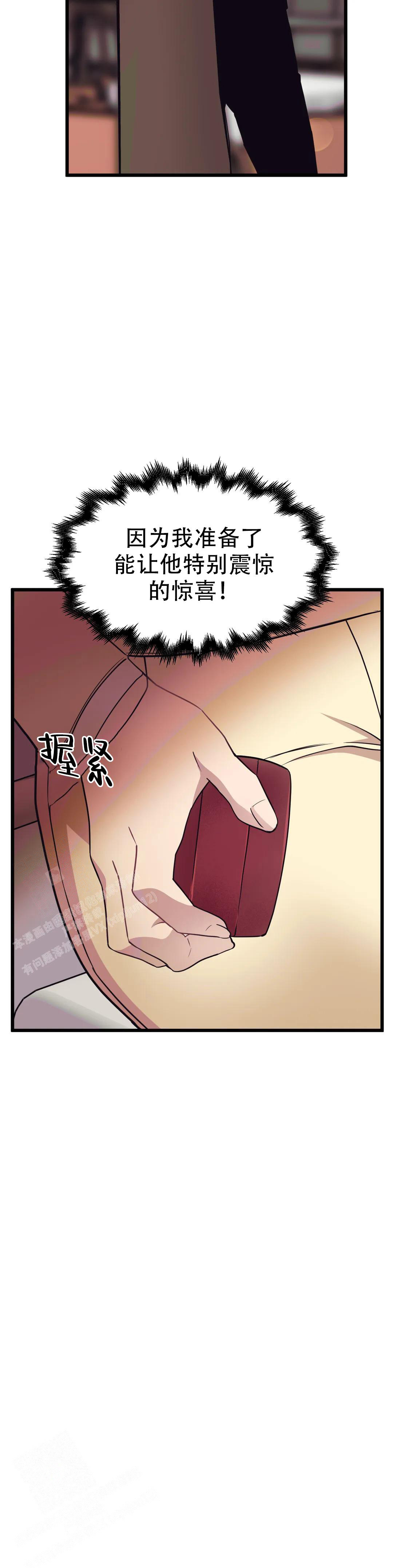 《我的邻居是BJ》漫画最新章节第156话免费下拉式在线观看章节第【13】张图片