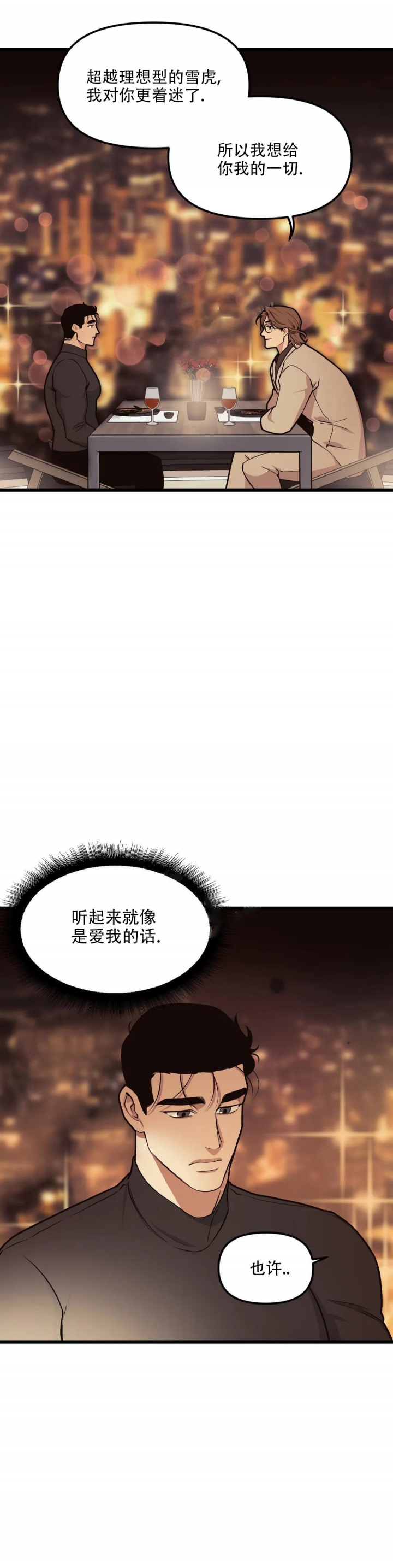 《我的邻居是BJ》漫画最新章节第108话免费下拉式在线观看章节第【12】张图片