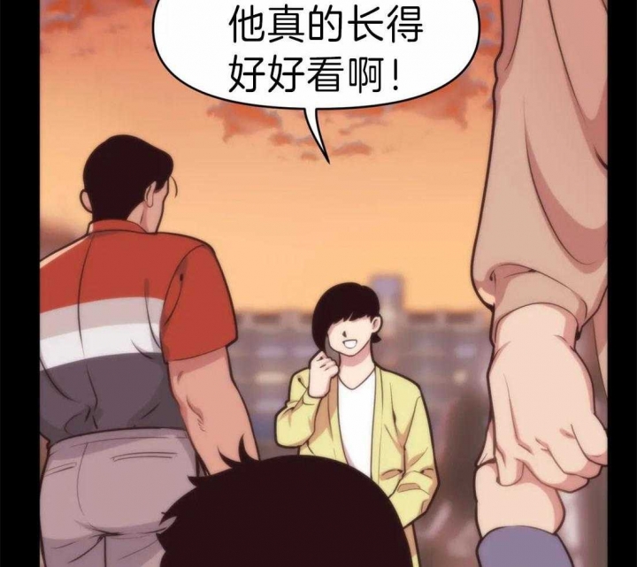 《我的邻居是BJ》漫画最新章节第10话免费下拉式在线观看章节第【2】张图片