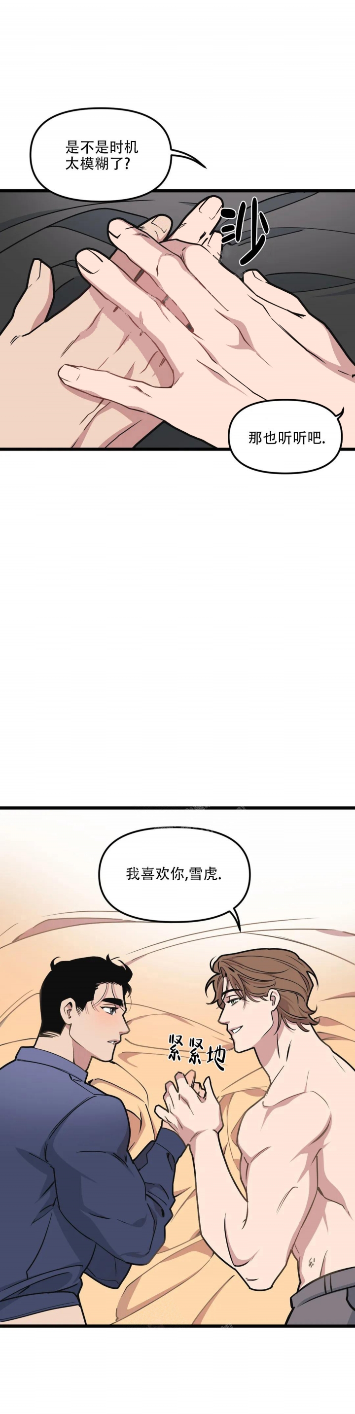 《我的邻居是BJ》漫画最新章节第92话免费下拉式在线观看章节第【10】张图片