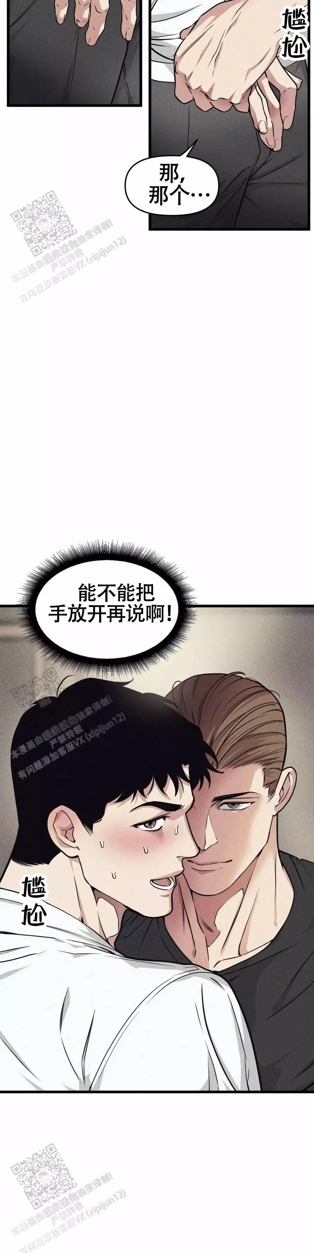 《我的邻居是BJ》漫画最新章节第164话免费下拉式在线观看章节第【27】张图片