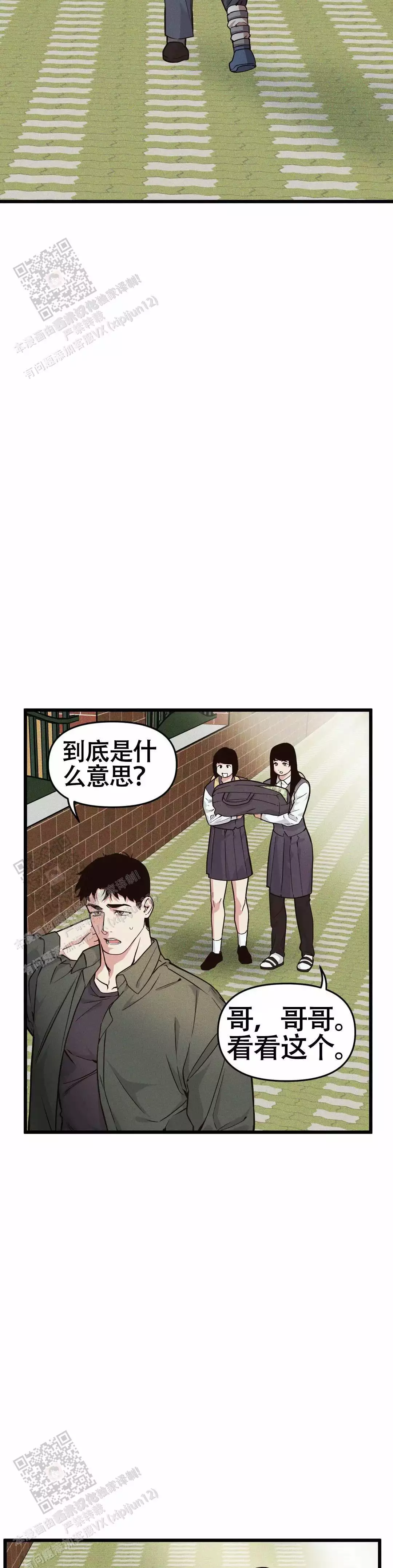 《我的邻居是BJ》漫画最新章节第164话免费下拉式在线观看章节第【8】张图片