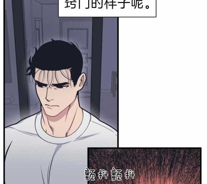 《我的邻居是BJ》漫画最新章节第11话免费下拉式在线观看章节第【4】张图片