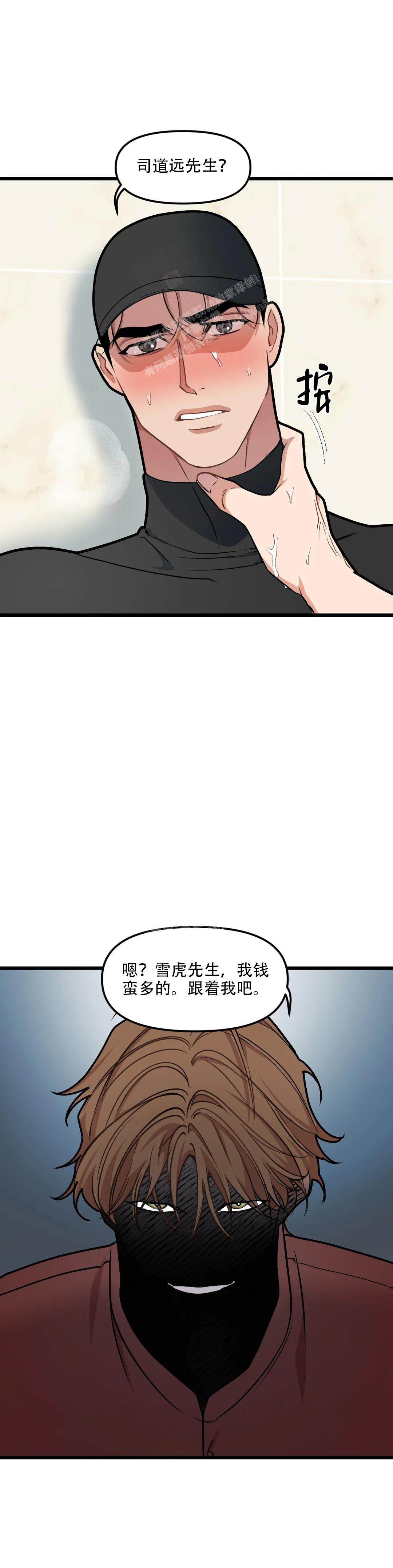 《我的邻居是BJ》漫画最新章节第142话免费下拉式在线观看章节第【14】张图片