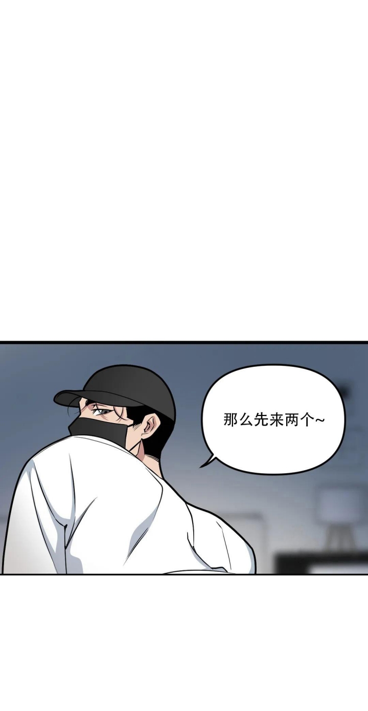 《我的邻居是BJ》漫画最新章节第101话免费下拉式在线观看章节第【3】张图片