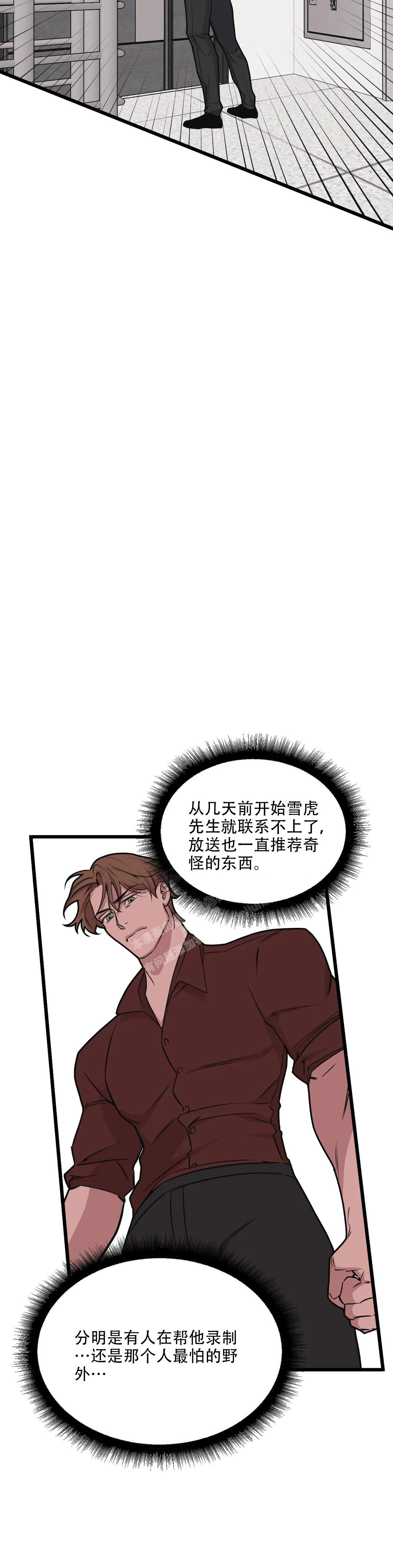 《我的邻居是BJ》漫画最新章节第140话免费下拉式在线观看章节第【14】张图片