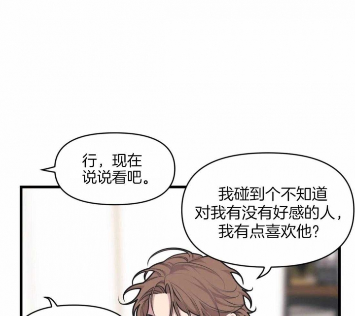 《我的邻居是BJ》漫画最新章节第29话免费下拉式在线观看章节第【17】张图片