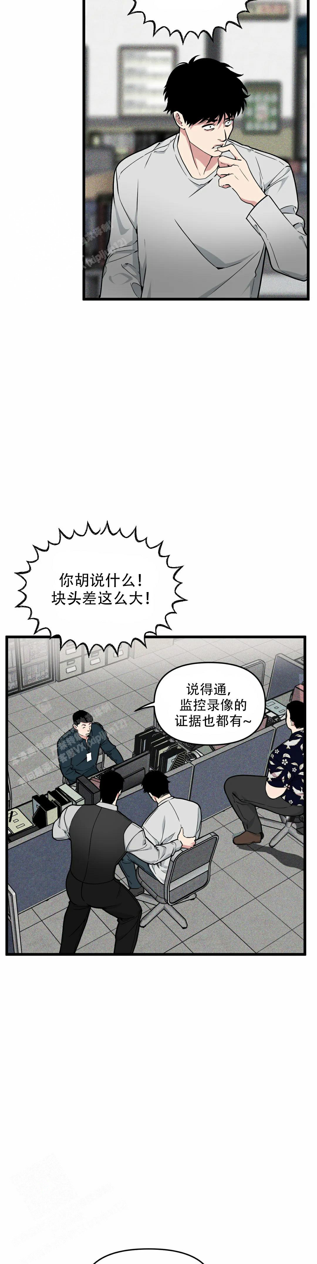 《我的邻居是BJ》漫画最新章节第162话免费下拉式在线观看章节第【2】张图片