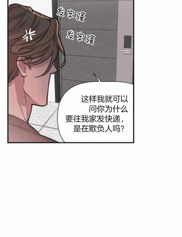 《我的邻居是BJ》漫画最新章节第1话免费下拉式在线观看章节第【7】张图片