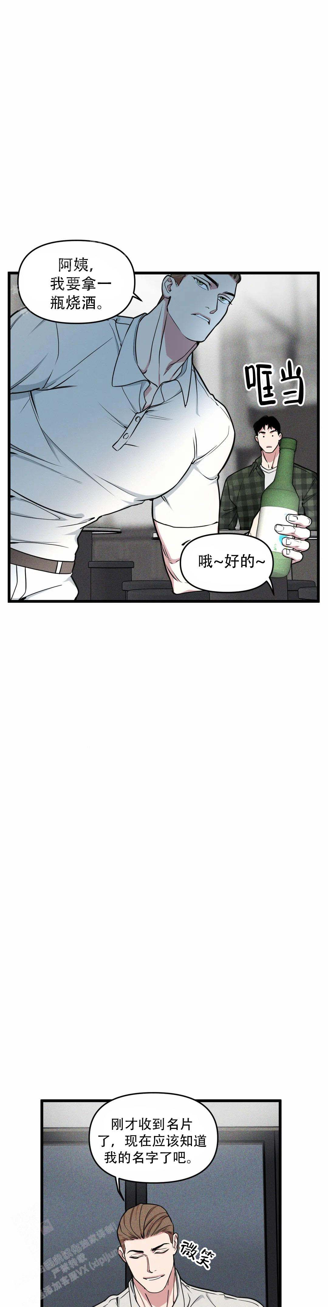 《我的邻居是BJ》漫画最新章节第160话免费下拉式在线观看章节第【3】张图片