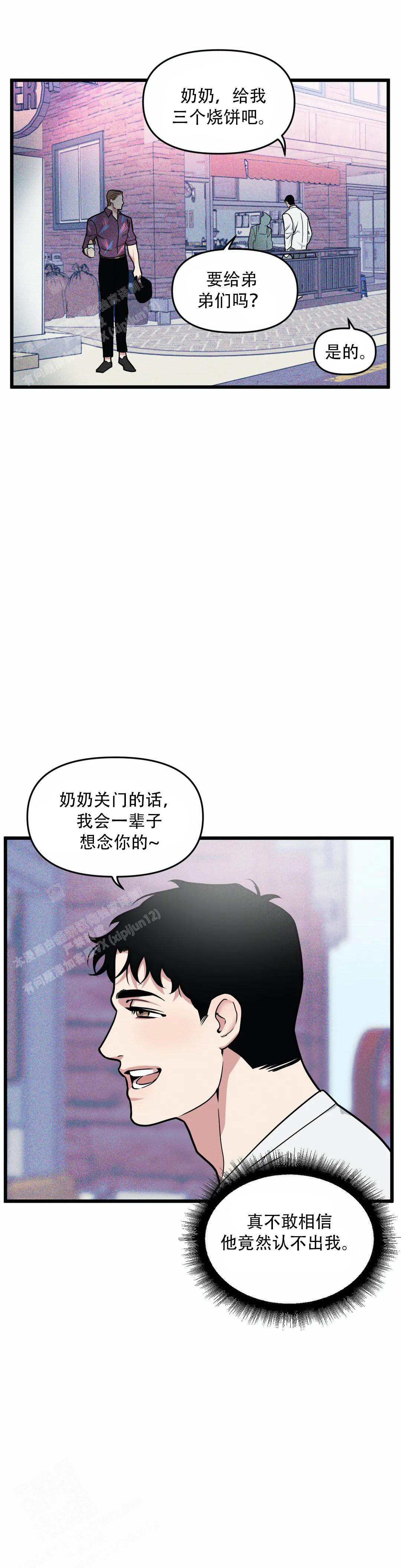 《我的邻居是BJ》漫画最新章节第158话免费下拉式在线观看章节第【1】张图片