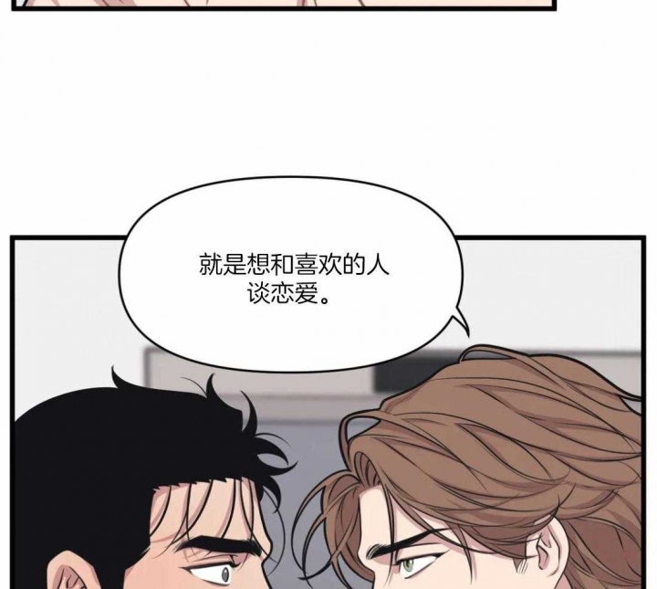 《我的邻居是BJ》漫画最新章节第30话免费下拉式在线观看章节第【19】张图片