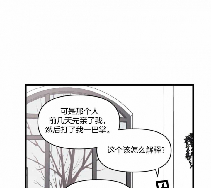 《我的邻居是BJ》漫画最新章节第29话免费下拉式在线观看章节第【19】张图片