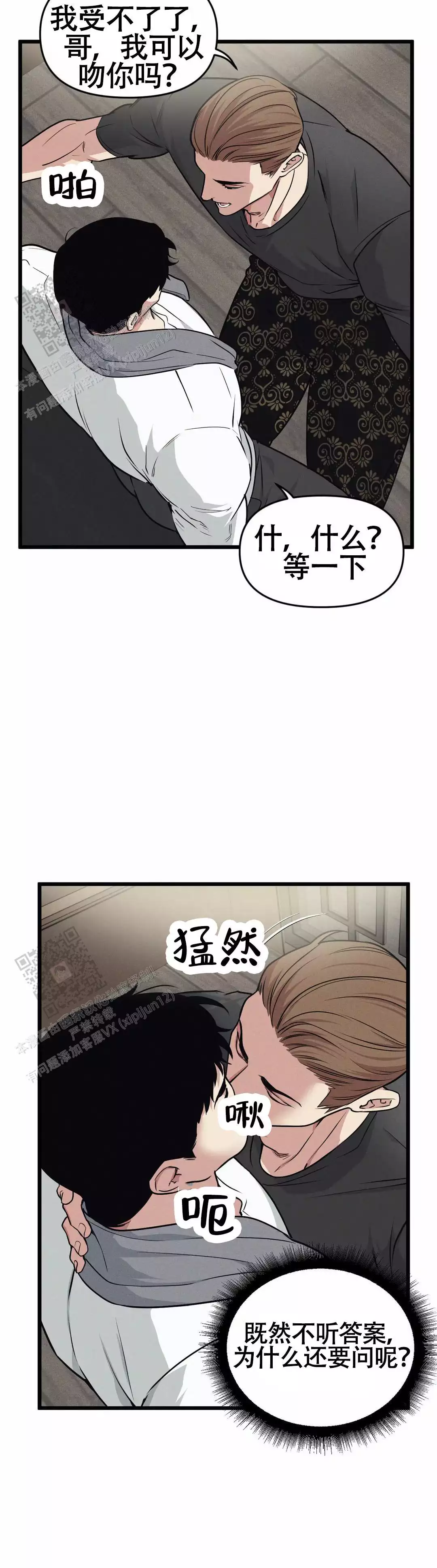 《我的邻居是BJ》漫画最新章节第168话免费下拉式在线观看章节第【15】张图片