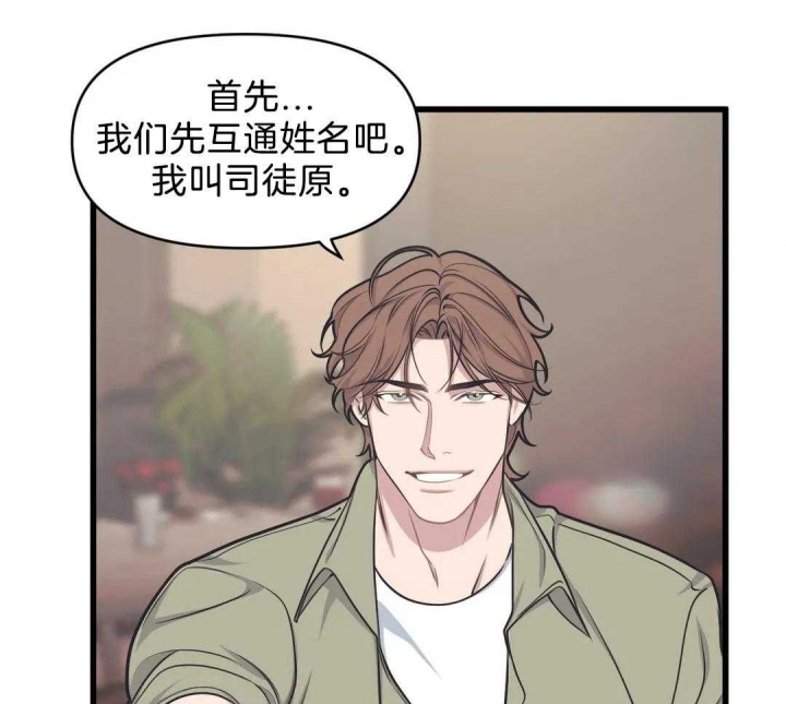 《我的邻居是BJ》漫画最新章节第28话免费下拉式在线观看章节第【4】张图片