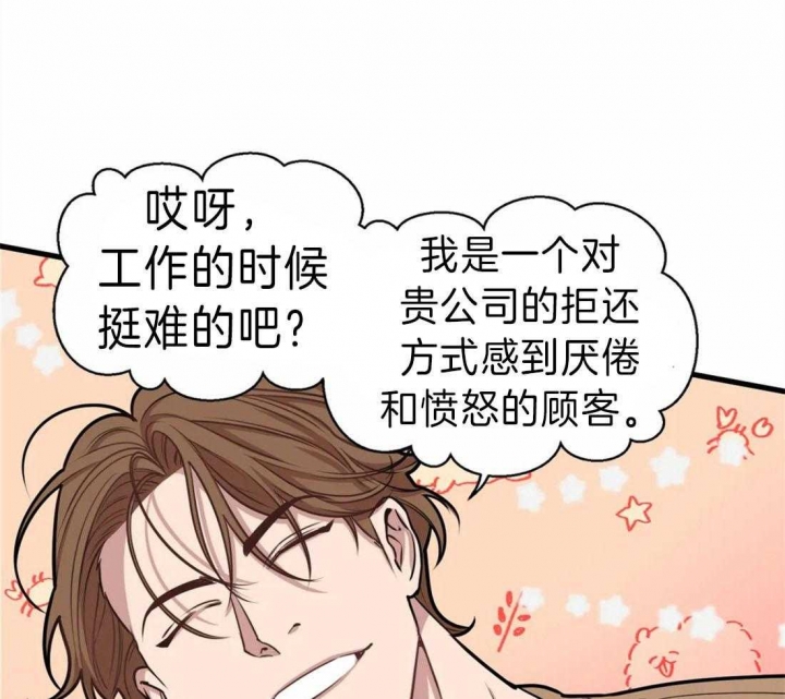 《我的邻居是BJ》漫画最新章节第11话免费下拉式在线观看章节第【23】张图片