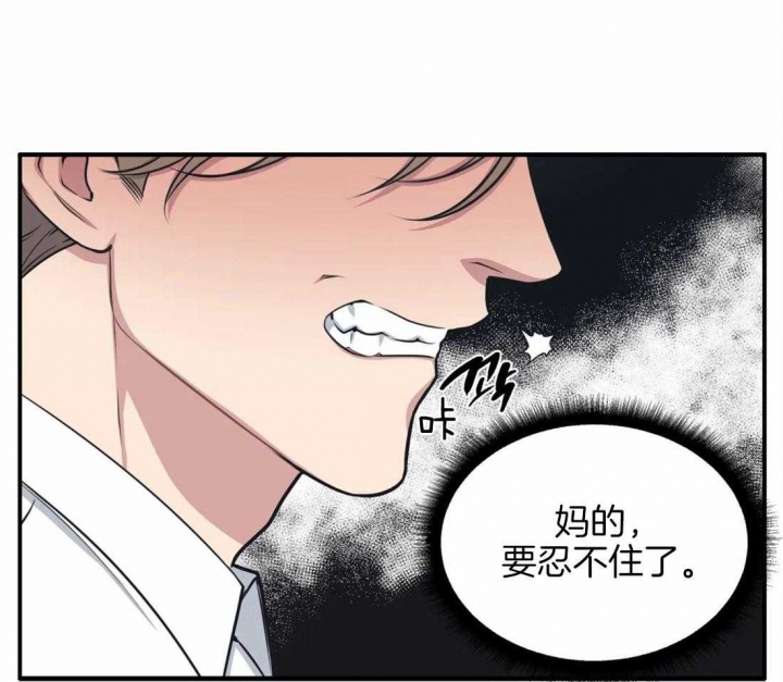 《我的邻居是BJ》漫画最新章节第5话免费下拉式在线观看章节第【34】张图片