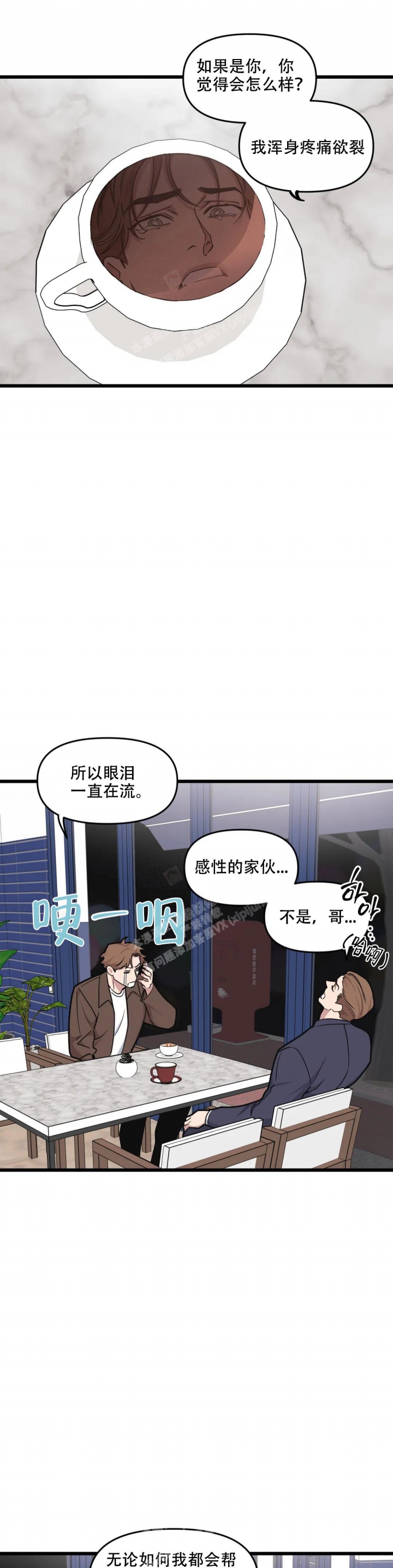 《我的邻居是BJ》漫画最新章节第128话免费下拉式在线观看章节第【7】张图片