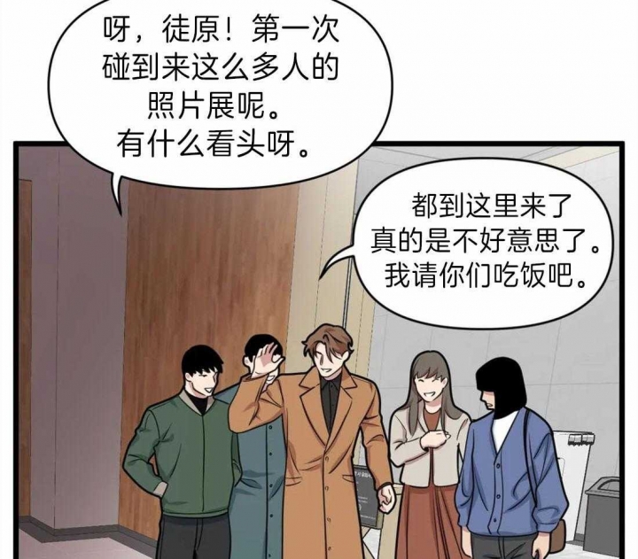 《我的邻居是BJ》漫画最新章节第18话免费下拉式在线观看章节第【23】张图片