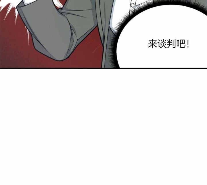 《我的邻居是BJ》漫画最新章节第4话免费下拉式在线观看章节第【15】张图片