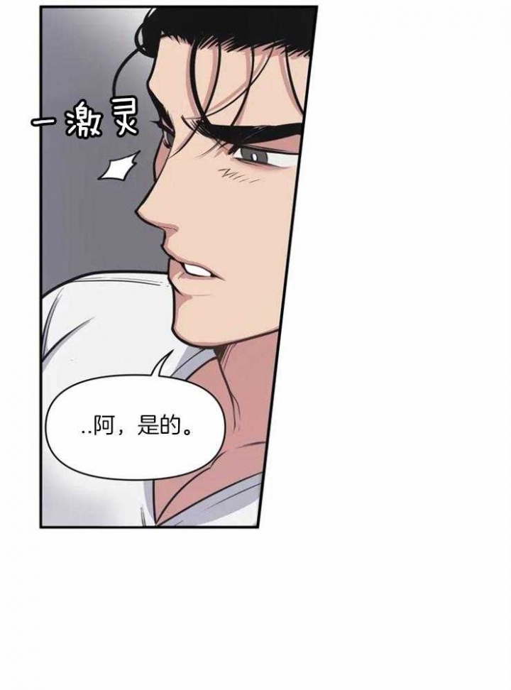 《我的邻居是BJ》漫画最新章节第1话免费下拉式在线观看章节第【16】张图片