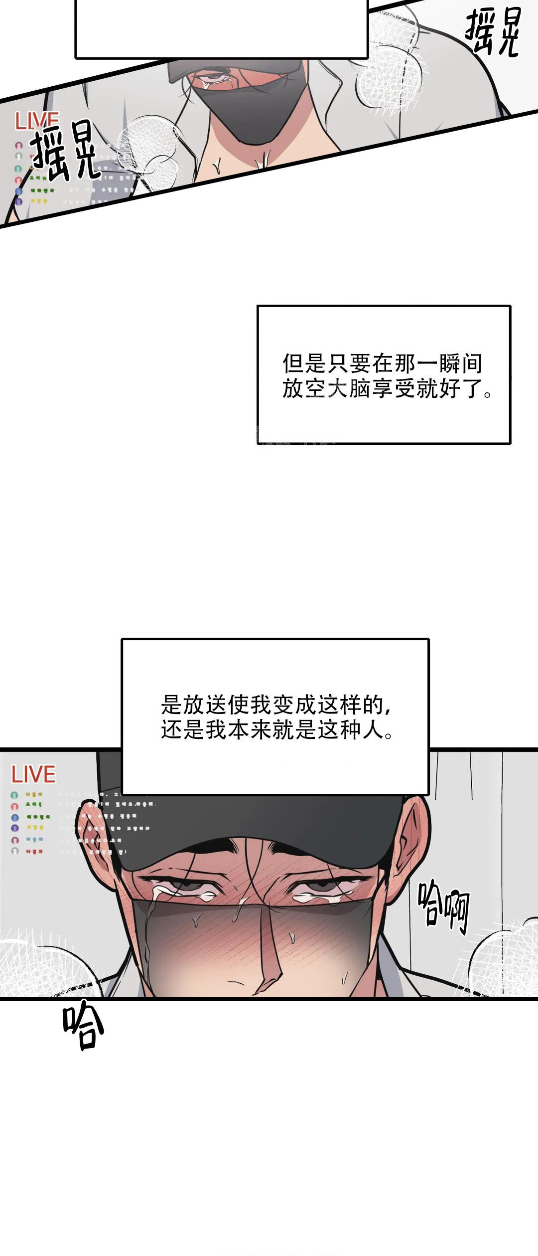 《我的邻居是BJ》漫画最新章节第140话免费下拉式在线观看章节第【9】张图片