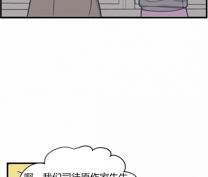 《我的邻居是BJ》漫画最新章节第9话免费下拉式在线观看章节第【9】张图片