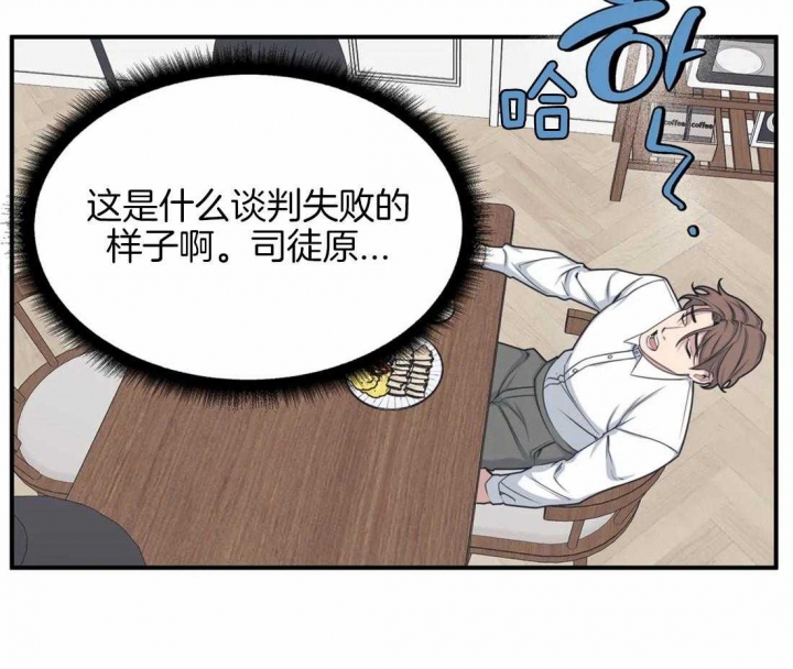 《我的邻居是BJ》漫画最新章节第5话免费下拉式在线观看章节第【8】张图片