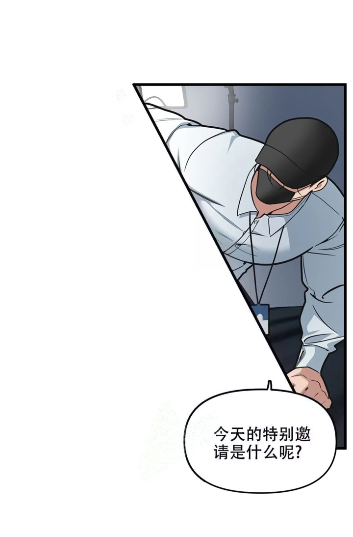 《我的邻居是BJ》漫画最新章节第65话免费下拉式在线观看章节第【3】张图片