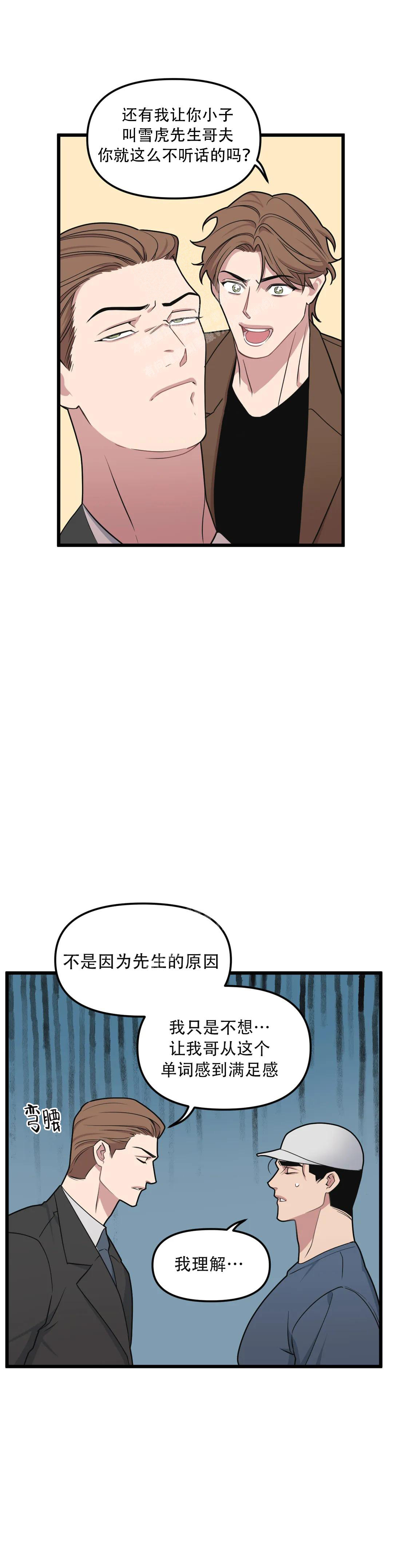 《我的邻居是BJ》漫画最新章节第148话免费下拉式在线观看章节第【15】张图片