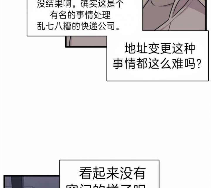 《我的邻居是BJ》漫画最新章节第11话免费下拉式在线观看章节第【3】张图片