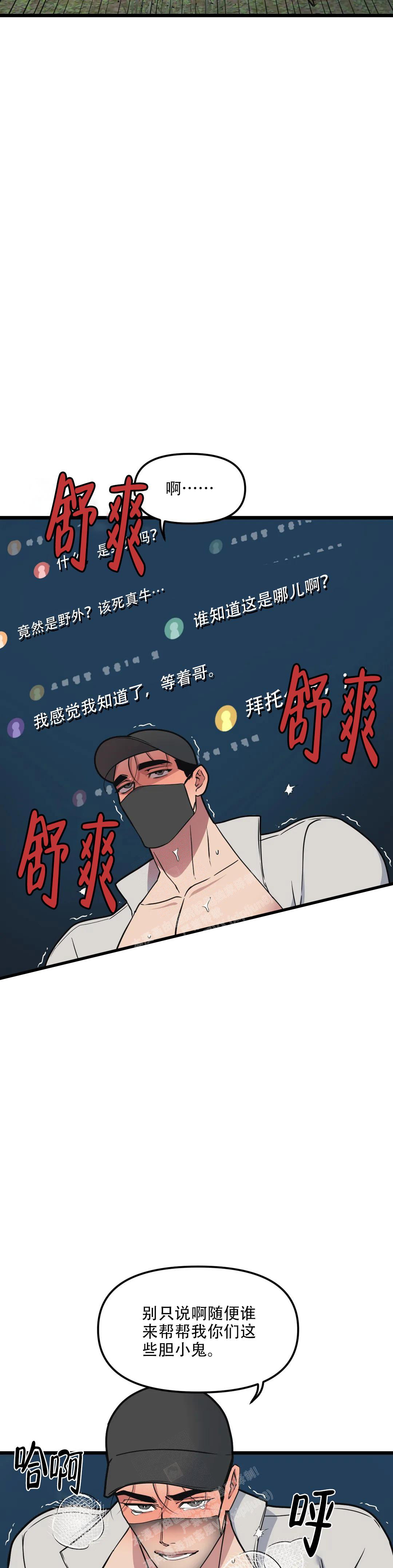 《我的邻居是BJ》漫画最新章节第140话免费下拉式在线观看章节第【11】张图片