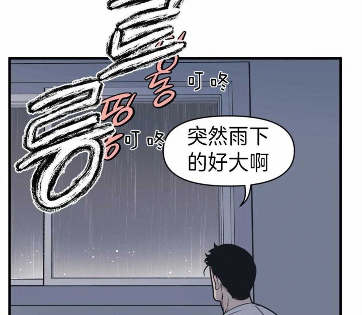 《我的邻居是BJ》漫画最新章节第10话免费下拉式在线观看章节第【24】张图片