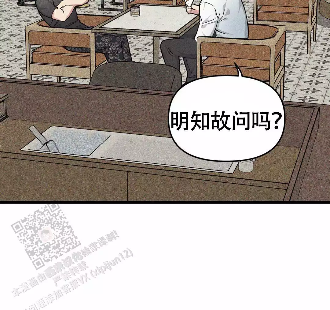 《我的邻居是BJ》漫画最新章节第166话免费下拉式在线观看章节第【87】张图片