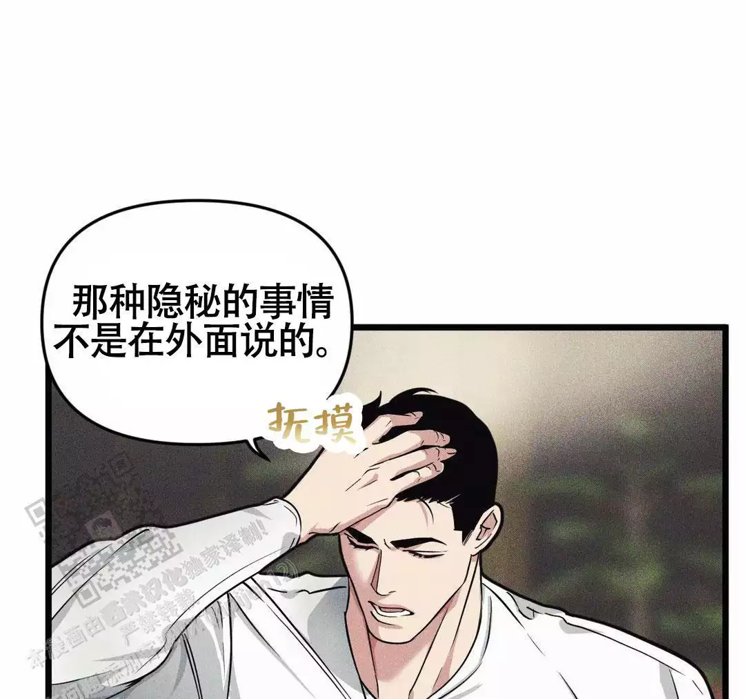 《我的邻居是BJ》漫画最新章节第166话免费下拉式在线观看章节第【97】张图片