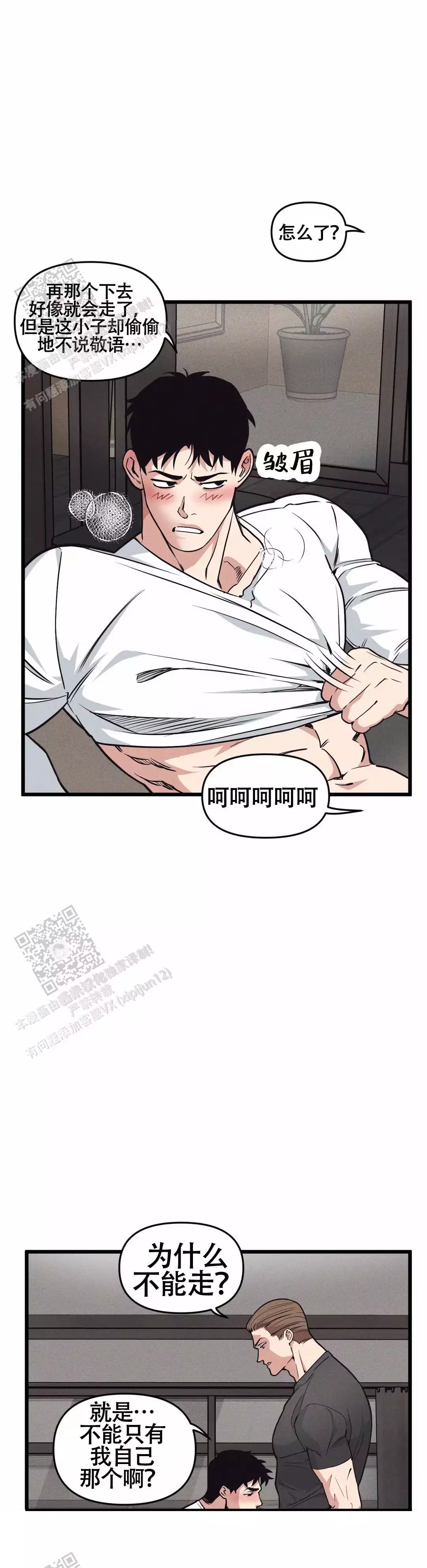 《我的邻居是BJ》漫画最新章节第169话免费下拉式在线观看章节第【1】张图片