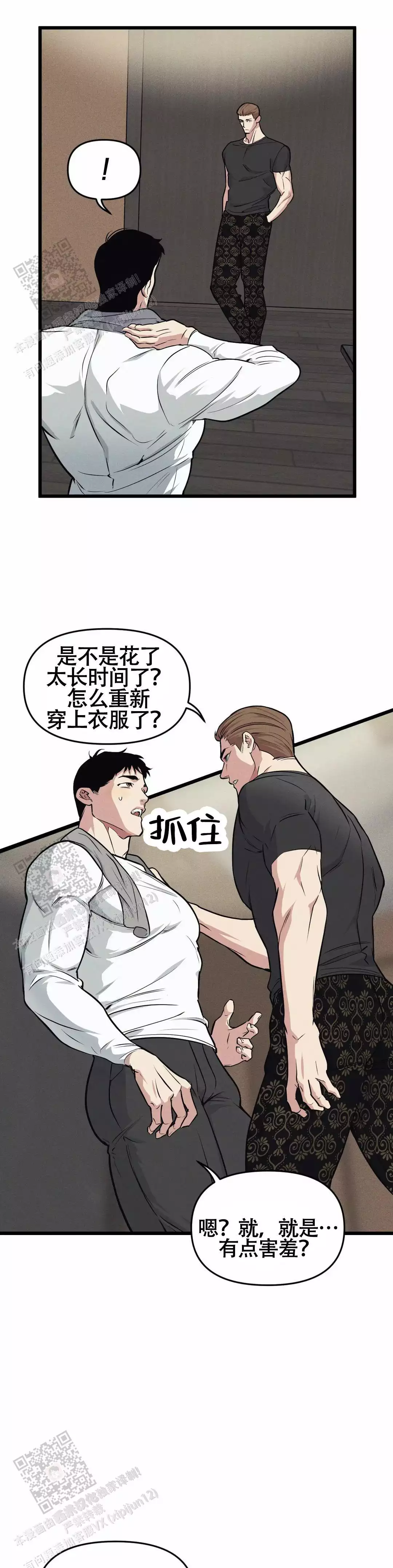 《我的邻居是BJ》漫画最新章节第168话免费下拉式在线观看章节第【13】张图片