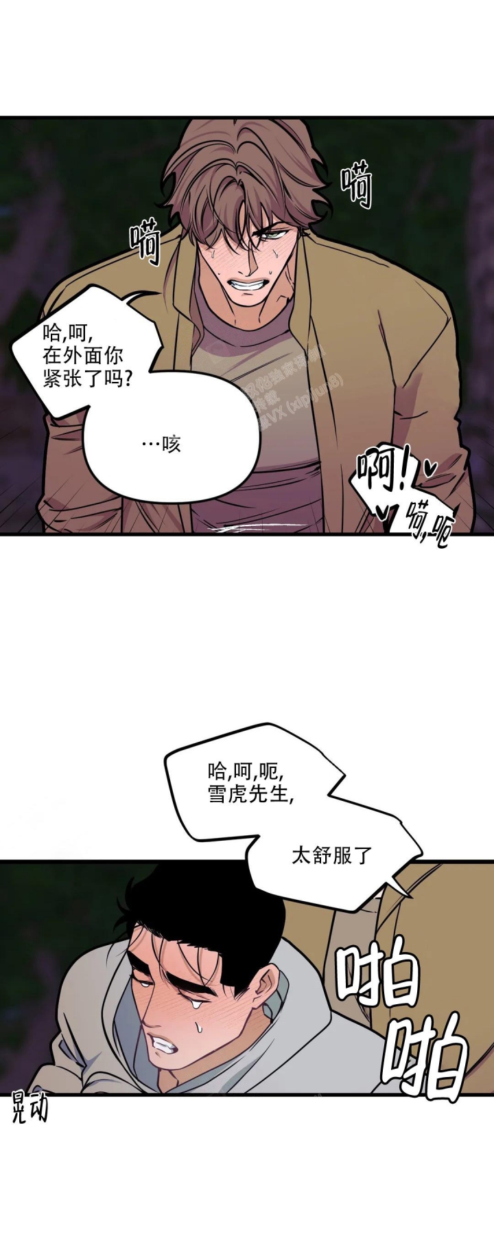 《我的邻居是BJ》漫画最新章节第117话免费下拉式在线观看章节第【16】张图片