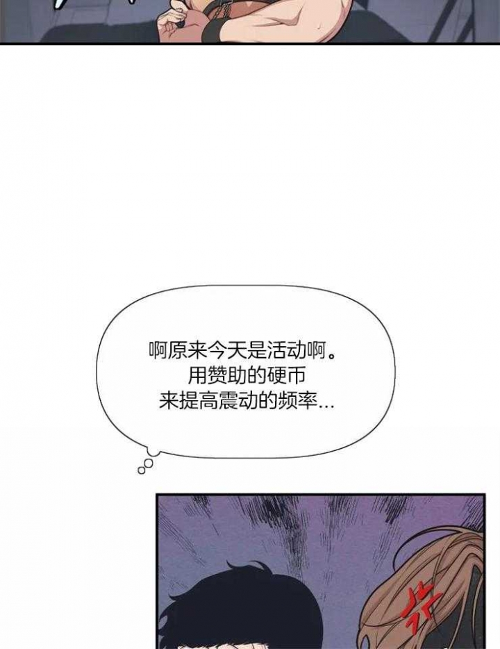 《我的邻居是BJ》漫画最新章节第3话免费下拉式在线观看章节第【4】张图片