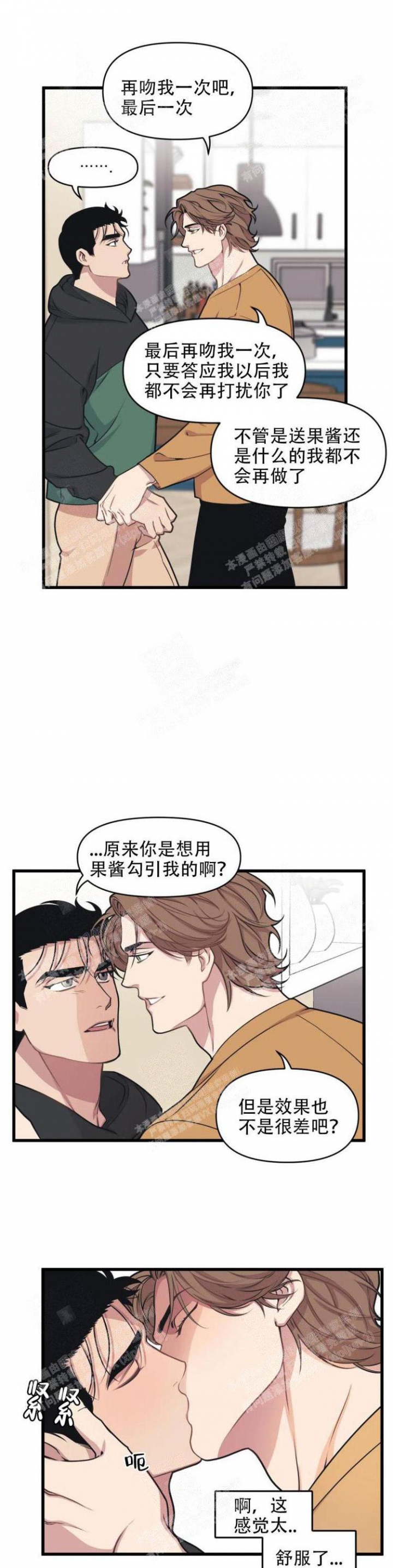 《我的邻居是BJ》漫画最新章节第33话免费下拉式在线观看章节第【11】张图片