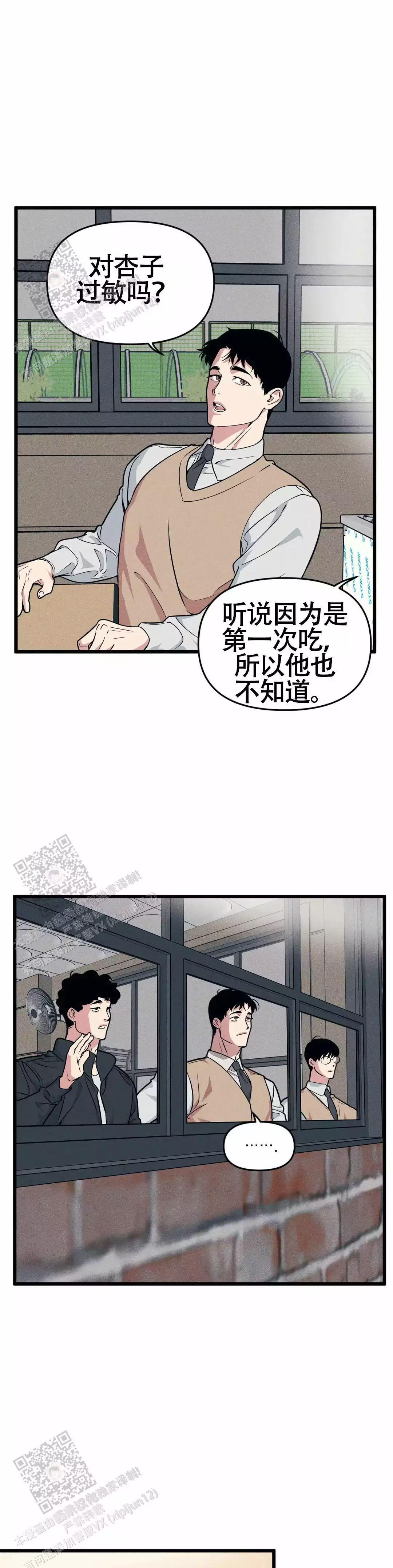 《我的邻居是BJ》漫画最新章节第167话免费下拉式在线观看章节第【15】张图片