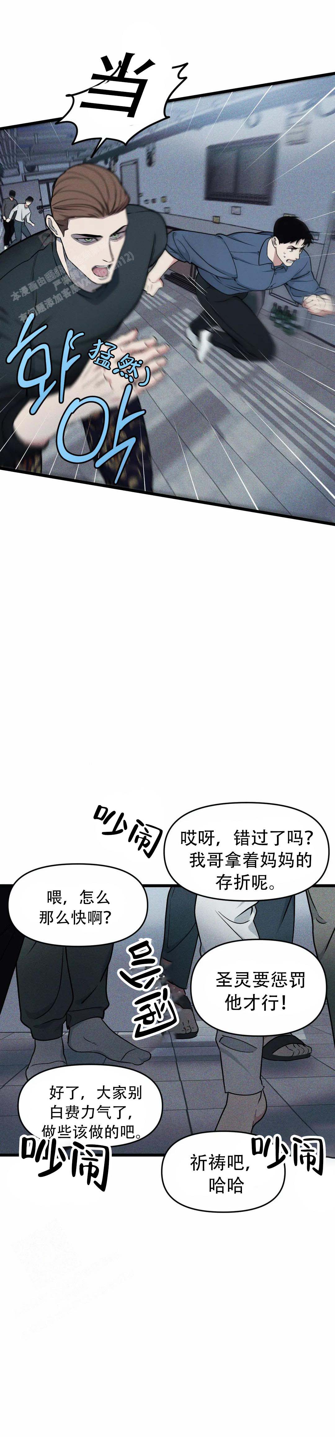 《我的邻居是BJ》漫画最新章节第161话免费下拉式在线观看章节第【19】张图片