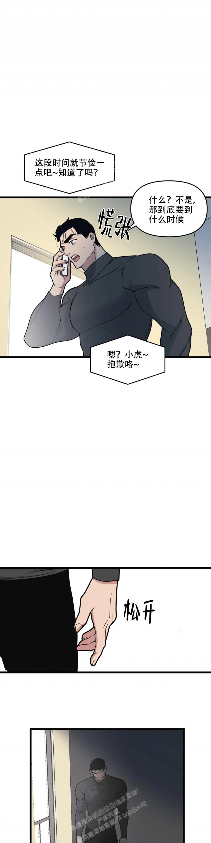 《我的邻居是BJ》漫画最新章节第125话免费下拉式在线观看章节第【1】张图片