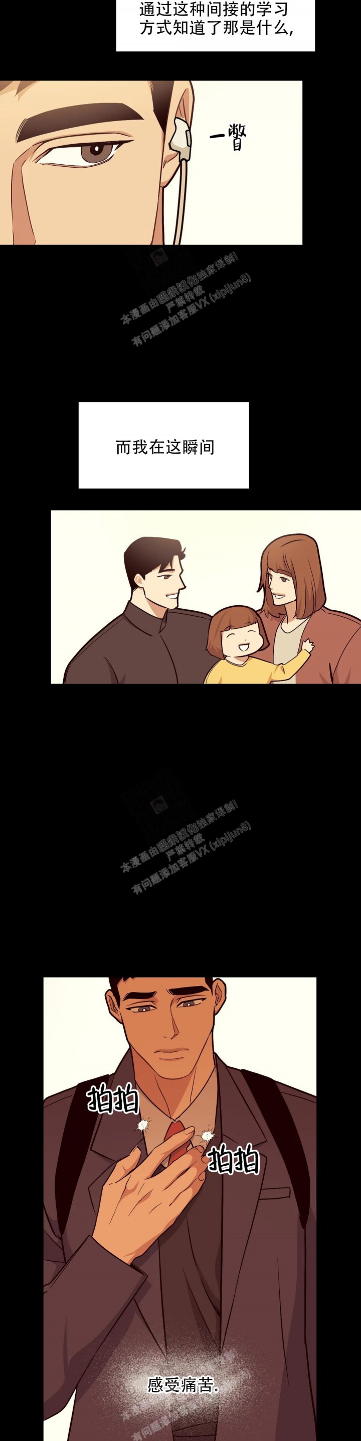 《我的邻居是BJ》漫画最新章节第109话免费下拉式在线观看章节第【4】张图片