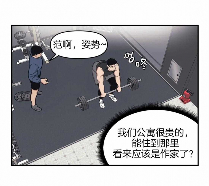 《我的邻居是BJ》漫画最新章节第6话免费下拉式在线观看章节第【38】张图片