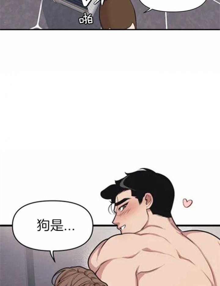 《我的邻居是BJ》漫画最新章节第2话免费下拉式在线观看章节第【15】张图片