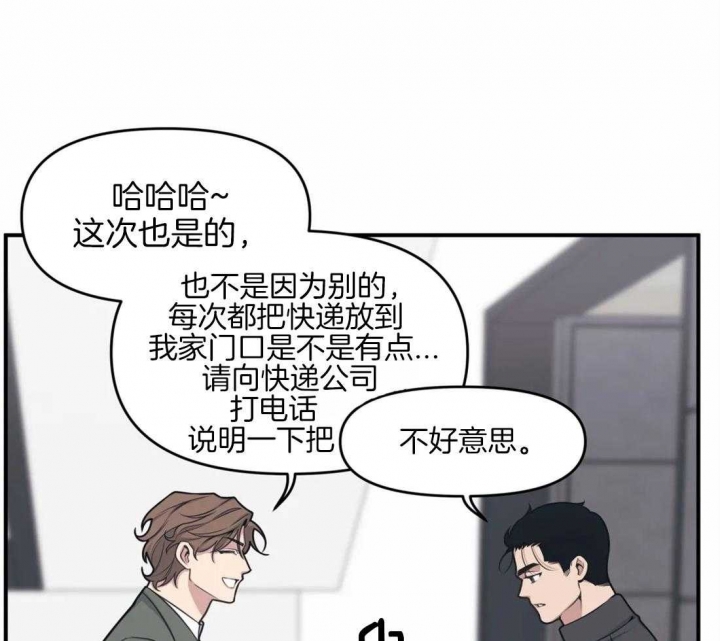 《我的邻居是BJ》漫画最新章节第4话免费下拉式在线观看章节第【21】张图片