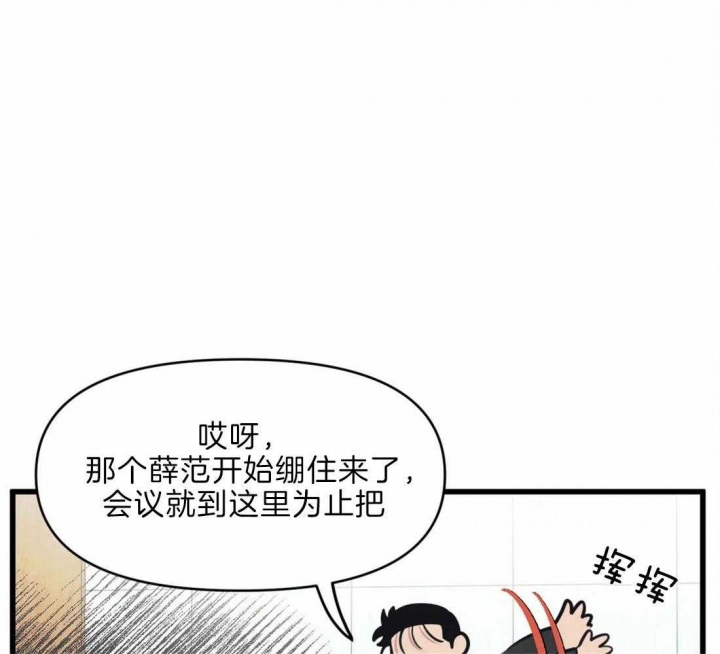 《我的邻居是BJ》漫画最新章节第20话免费下拉式在线观看章节第【21】张图片