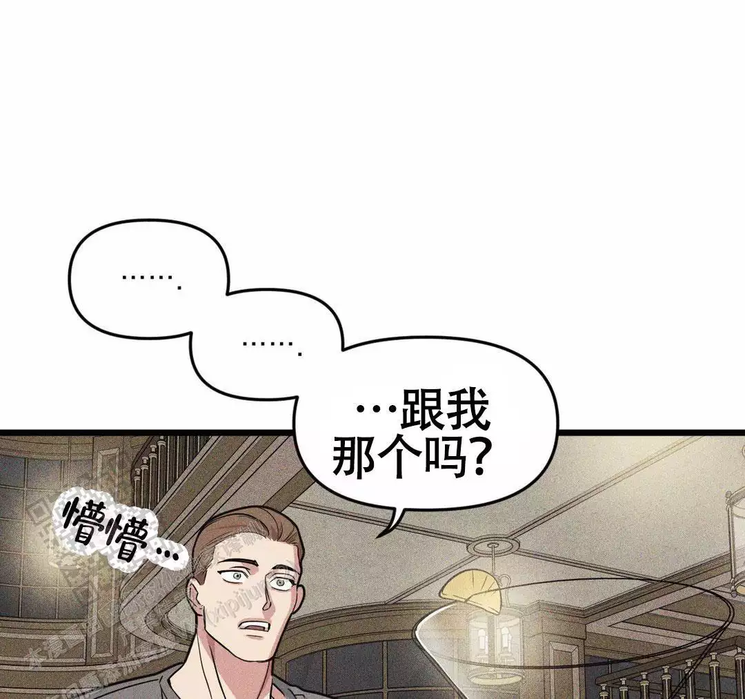 《我的邻居是BJ》漫画最新章节第166话免费下拉式在线观看章节第【93】张图片