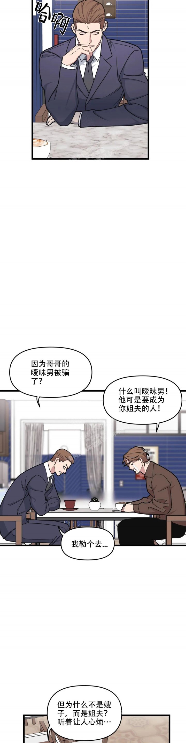 《我的邻居是BJ》漫画最新章节第128话免费下拉式在线观看章节第【5】张图片